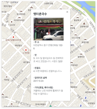 직행 - 지도화면 상세정보 사진