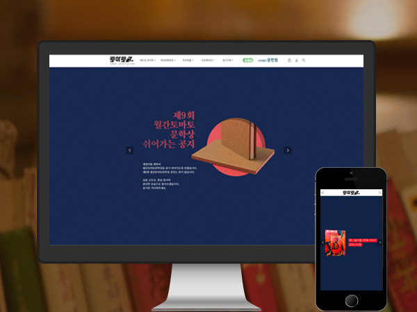 월간토마토