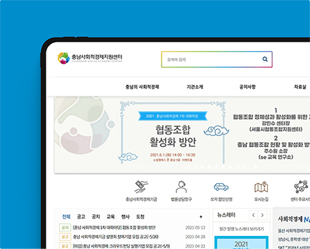 충남 사회적경제 플랫폼