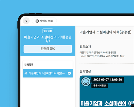경남마을기업 VMS